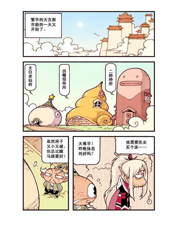 图片[1]-《宝殿大虾系列漫画作品》第二话-河南瑶淇文化传媒有限公司