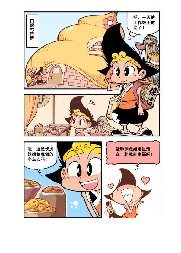 图片[1]-《宝殿大虾系列漫画作品》第三话-河南瑶淇文化传媒有限公司