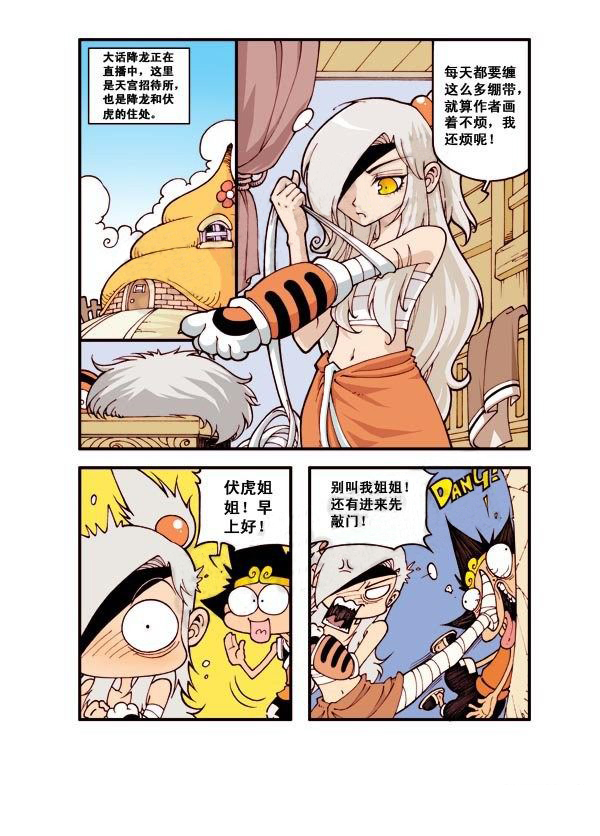 图片[1]-《宝殿大虾系列漫画作品》第四话-河南瑶淇文化传媒有限公司