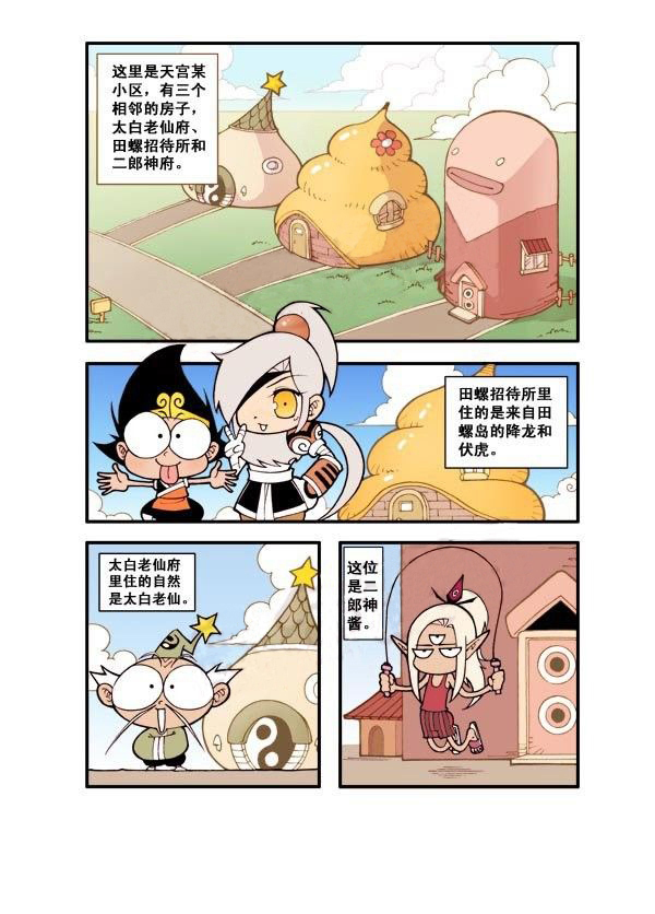图片[1]-《宝殿大虾系列漫画作品》第五话-河南瑶淇文化传媒有限公司