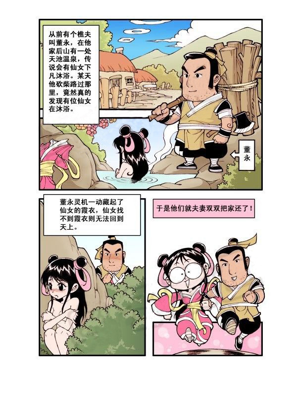 图片[1]-《宝殿大虾系列漫画作品》第六话-河南瑶淇文化传媒有限公司