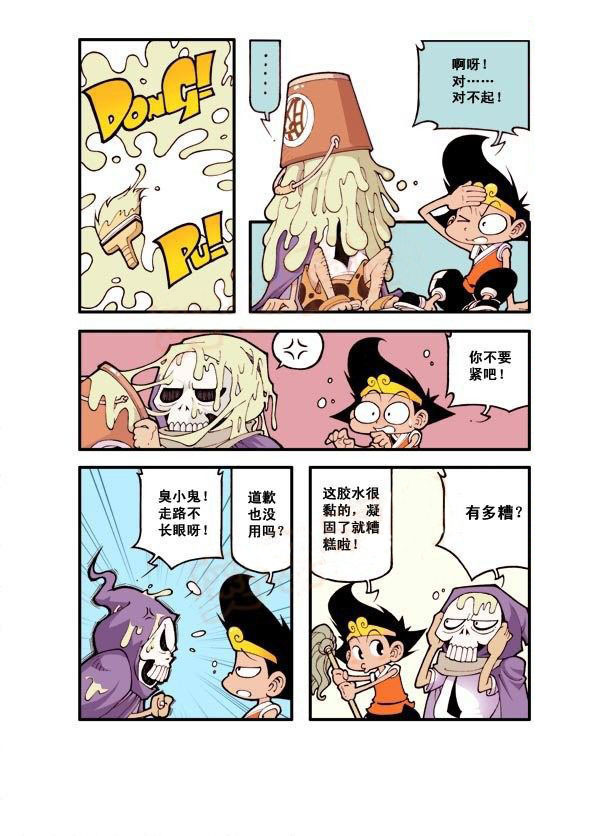 图片[10]-《宝殿大虾系列漫画作品》第三话-河南瑶淇文化传媒有限公司
