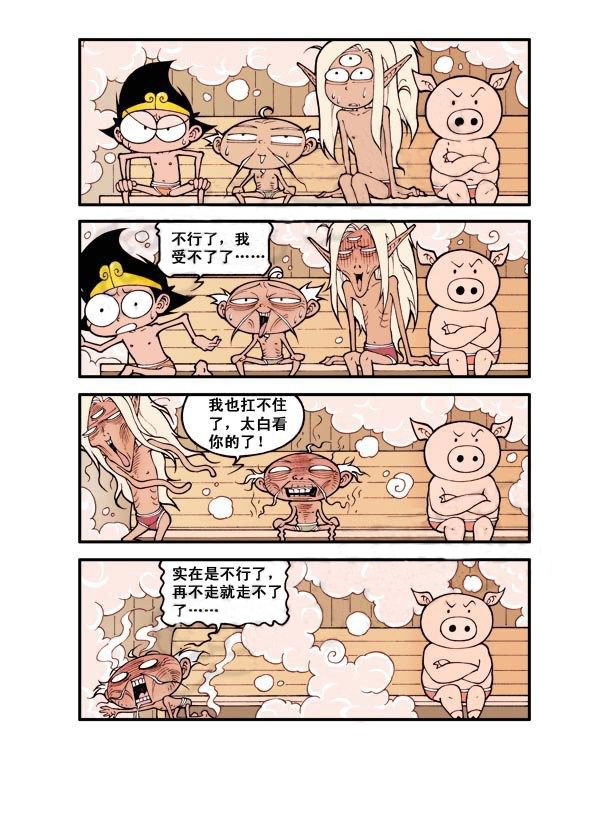 图片[10]-《宝殿大虾系列漫画作品》第六话-河南瑶淇文化传媒有限公司