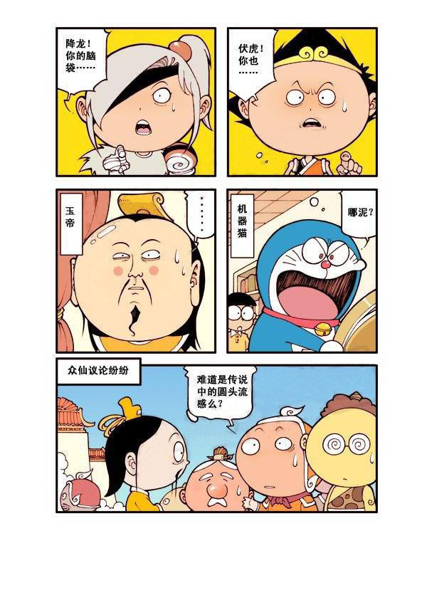 图片[11]-《宝殿大虾系列漫画作品》第二话-河南瑶淇文化传媒有限公司