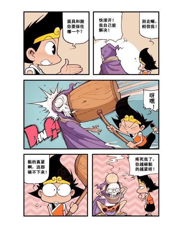 图片[11]-《宝殿大虾系列漫画作品》第三话-河南瑶淇文化传媒有限公司