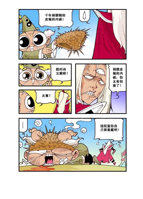 图片[11]-《宝殿大虾系列漫画作品》第四话-河南瑶淇文化传媒有限公司