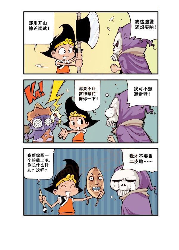 图片[12]-《宝殿大虾系列漫画作品》第三话-河南瑶淇文化传媒有限公司