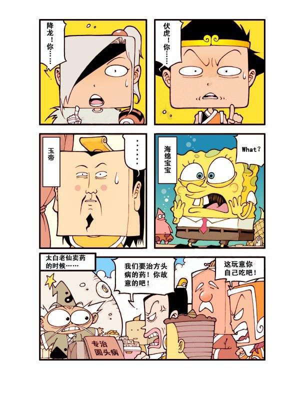 图片[14]-《宝殿大虾系列漫画作品》第二话-河南瑶淇文化传媒有限公司