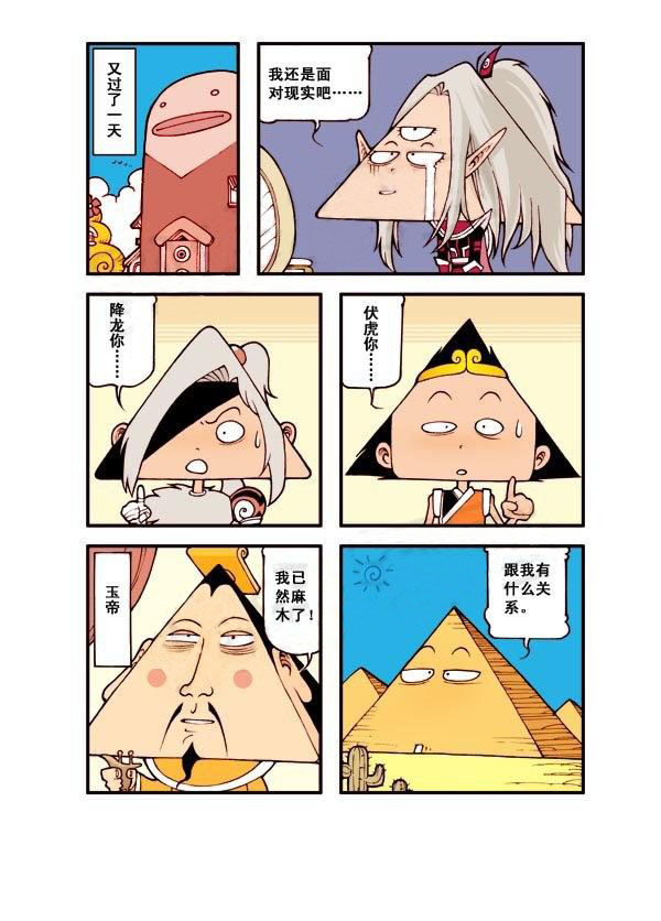 图片[16]-《宝殿大虾系列漫画作品》第二话-河南瑶淇文化传媒有限公司