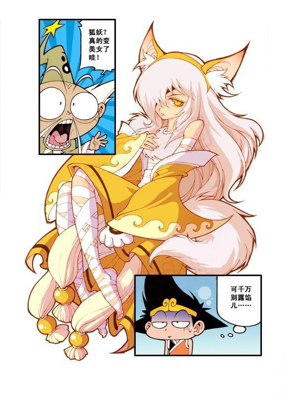图片[16]-《宝殿大虾系列漫画作品》第四话-河南瑶淇文化传媒有限公司