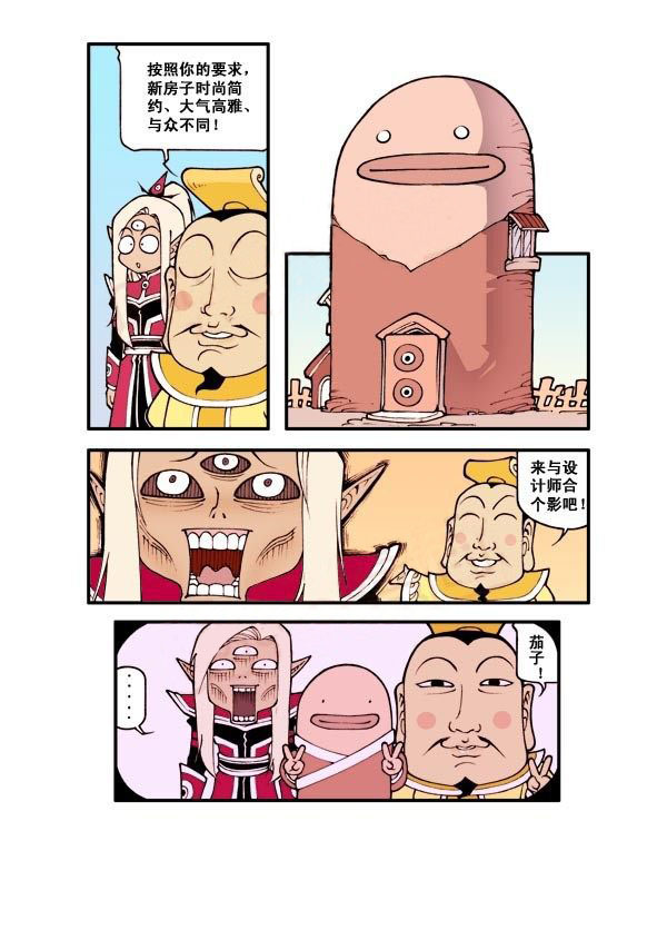 图片[13]-《宝殿大虾系列漫画作品》第一话-河南瑶淇文化传媒有限公司