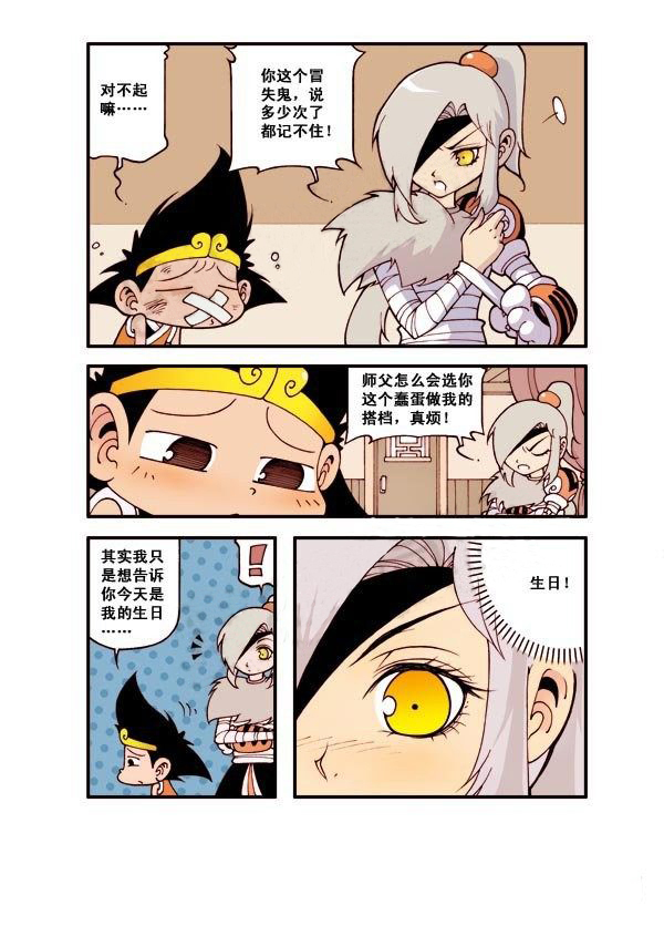 图片[2]-《宝殿大虾系列漫画作品》第四话-河南瑶淇文化传媒有限公司