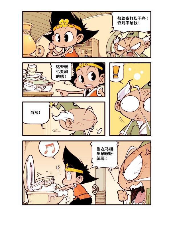 图片[3]-《宝殿大虾系列漫画作品》第二话-河南瑶淇文化传媒有限公司