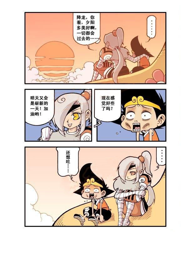 图片[3]-《宝殿大虾系列漫画作品》第三话-河南瑶淇文化传媒有限公司