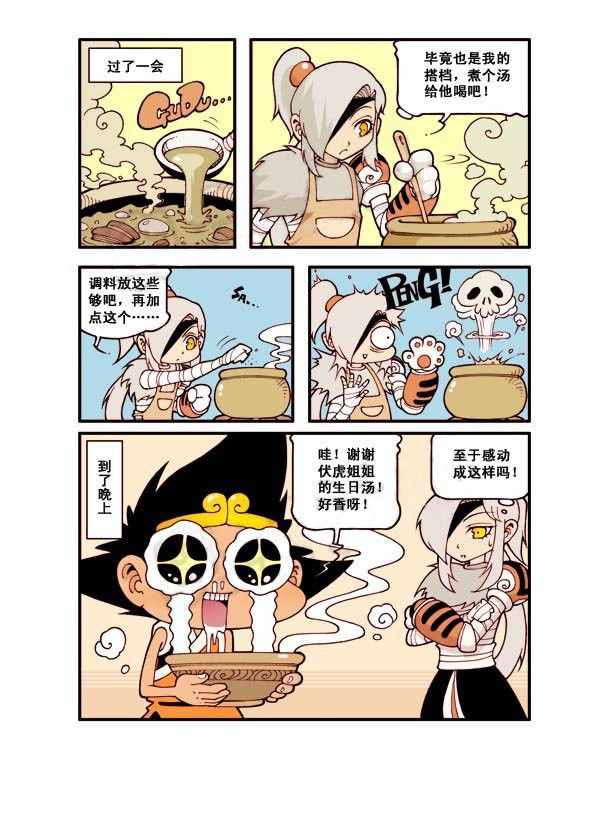 图片[3]-《宝殿大虾系列漫画作品》第四话-河南瑶淇文化传媒有限公司