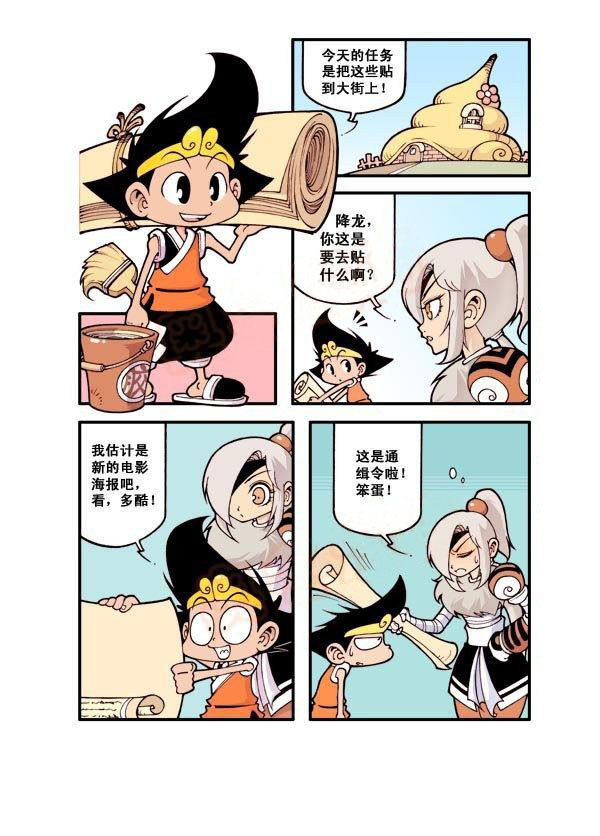 图片[4]-《宝殿大虾系列漫画作品》第三话-河南瑶淇文化传媒有限公司