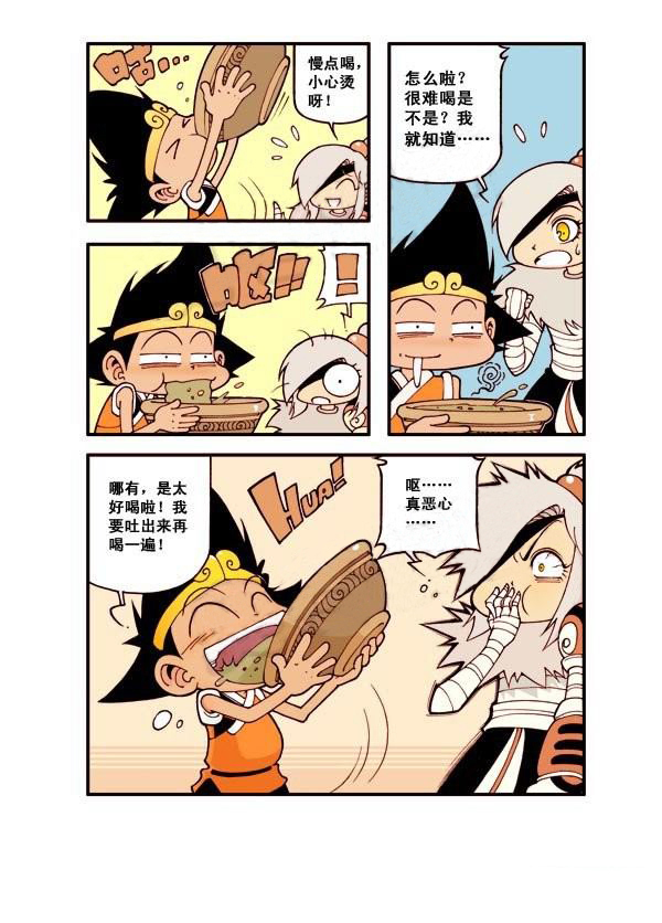 图片[4]-《宝殿大虾系列漫画作品》第四话-河南瑶淇文化传媒有限公司
