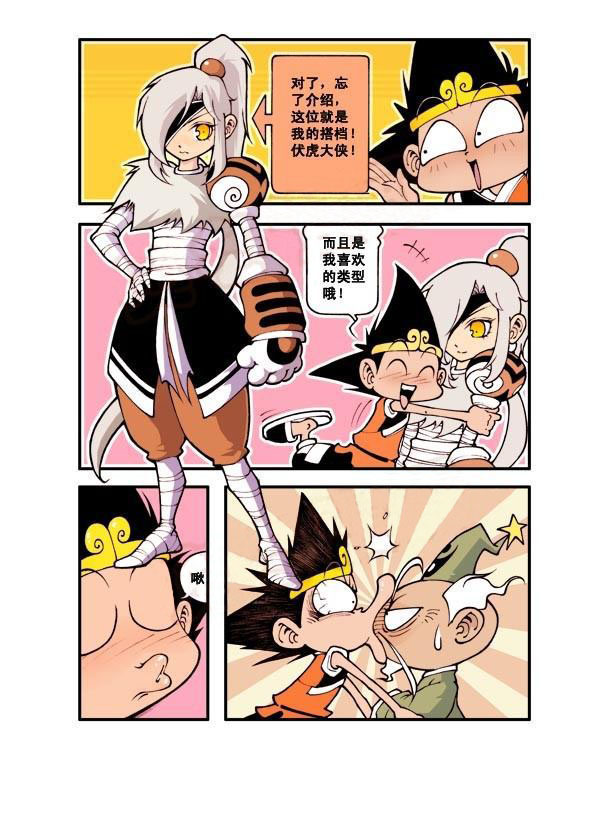 图片[4]-《宝殿大虾系列漫画作品》第一话-河南瑶淇文化传媒有限公司