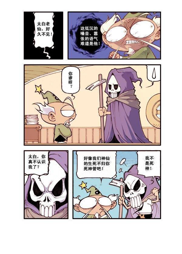 图片[5]-《宝殿大虾系列漫画作品》第二话-河南瑶淇文化传媒有限公司
