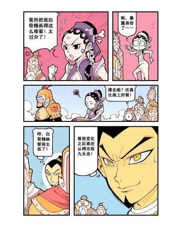 图片[5]-《宝殿大虾系列漫画作品》第三话-河南瑶淇文化传媒有限公司