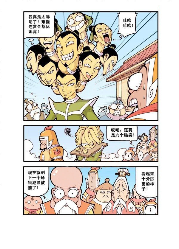 图片[6]-《宝殿大虾系列漫画作品》第三话-河南瑶淇文化传媒有限公司