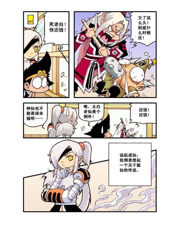 图片[6]-《宝殿大虾系列漫画作品》第四话-河南瑶淇文化传媒有限公司