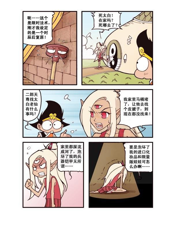 图片[6]-《宝殿大虾系列漫画作品》第五话-河南瑶淇文化传媒有限公司