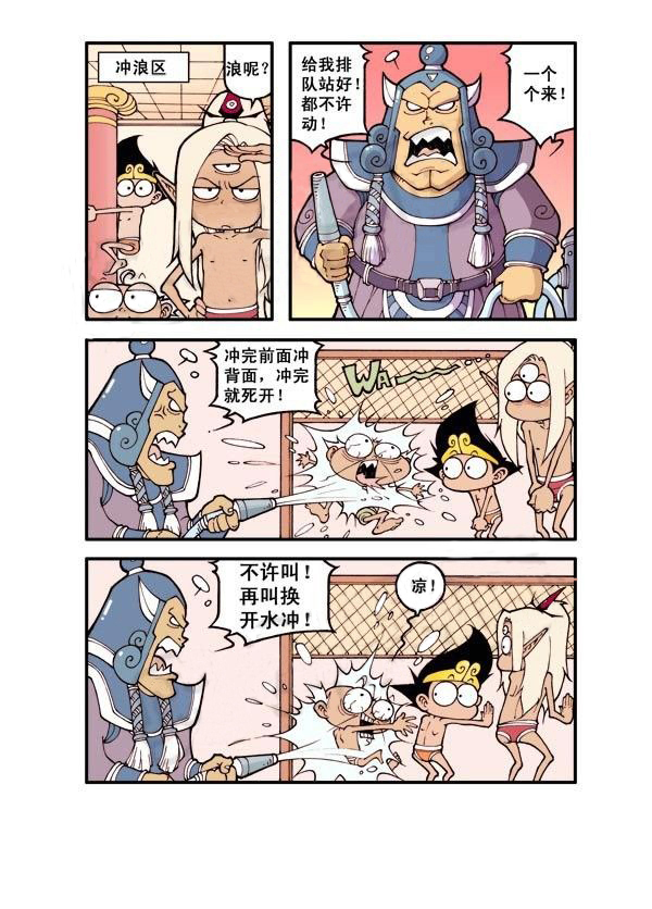 图片[6]-《宝殿大虾系列漫画作品》第六话-河南瑶淇文化传媒有限公司