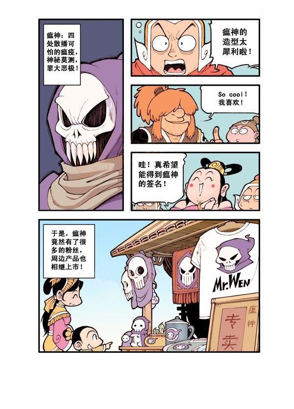图片[7]-《宝殿大虾系列漫画作品》第三话-河南瑶淇文化传媒有限公司