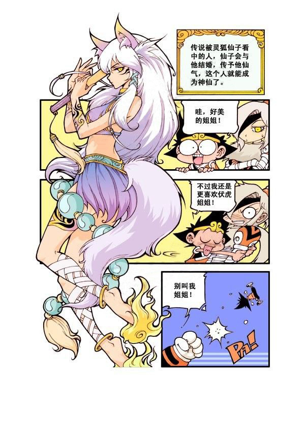图片[7]-《宝殿大虾系列漫画作品》第四话-河南瑶淇文化传媒有限公司
