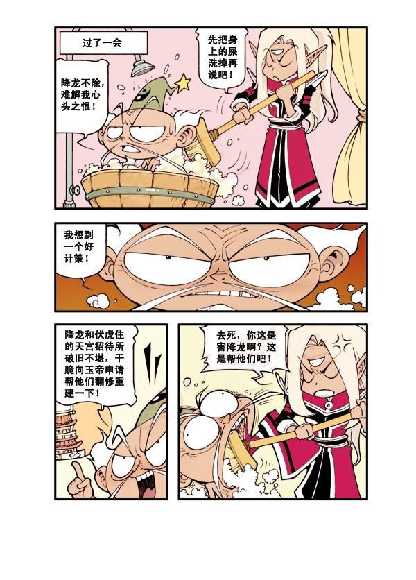 图片[7]-《宝殿大虾系列漫画作品》第一话-河南瑶淇文化传媒有限公司