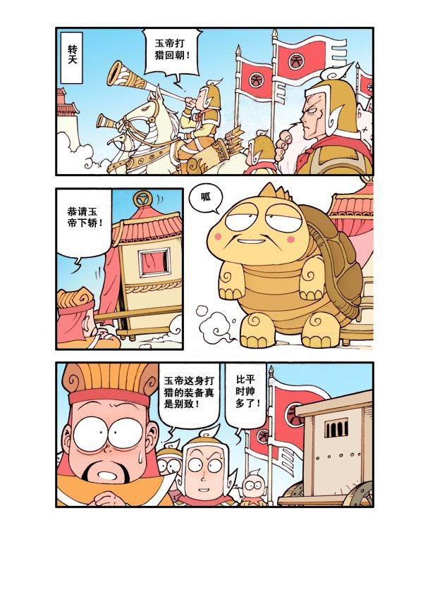 图片[8]-《宝殿大虾系列漫画作品》第四话-河南瑶淇文化传媒有限公司