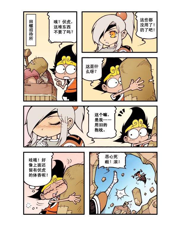 图片[8]-《宝殿大虾系列漫画作品》第五话-河南瑶淇文化传媒有限公司