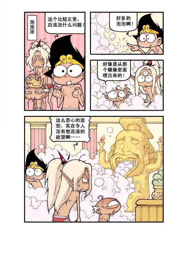 图片[8]-《宝殿大虾系列漫画作品》第六话-河南瑶淇文化传媒有限公司