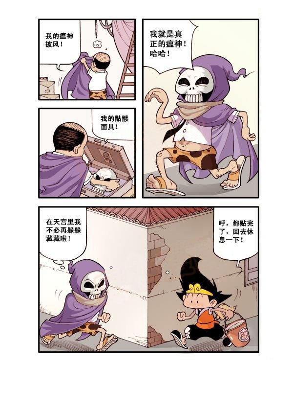 图片[9]-《宝殿大虾系列漫画作品》第三话-河南瑶淇文化传媒有限公司