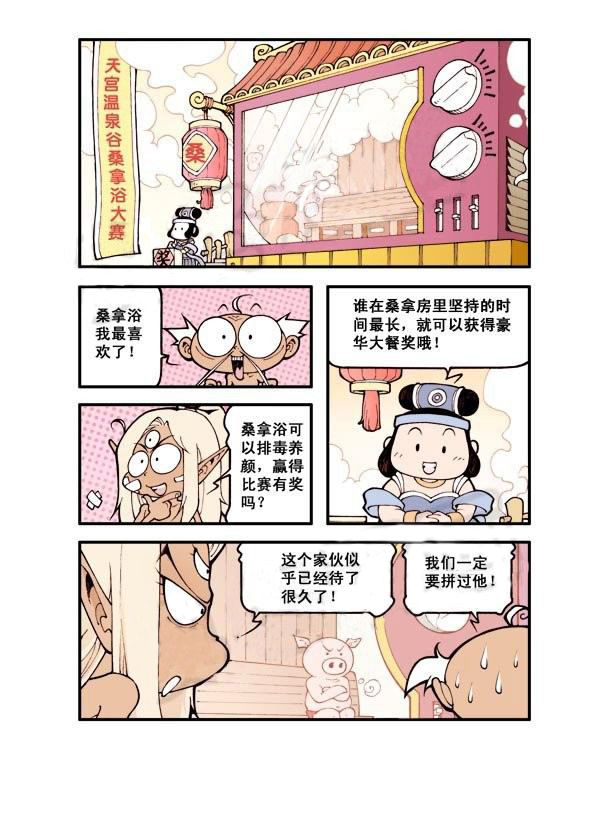 图片[9]-《宝殿大虾系列漫画作品》第六话-河南瑶淇文化传媒有限公司