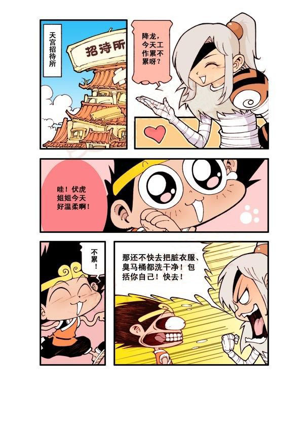 图片[9]-《宝殿大虾系列漫画作品》第一话-河南瑶淇文化传媒有限公司