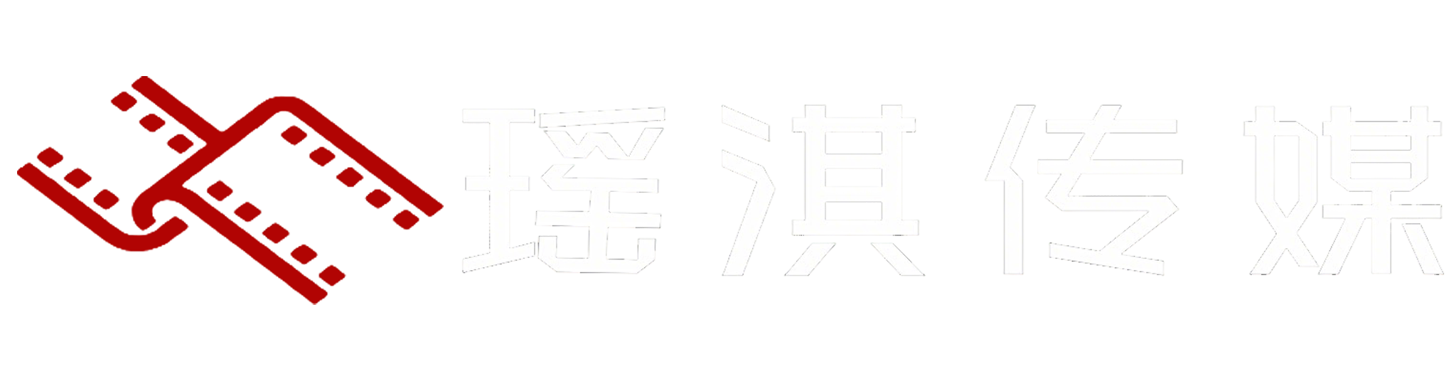 河南瑶淇文化传媒有限公司