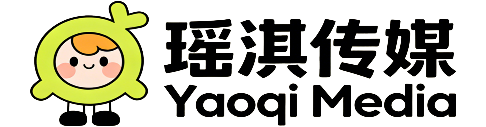 河南瑶淇文化传媒有限公司