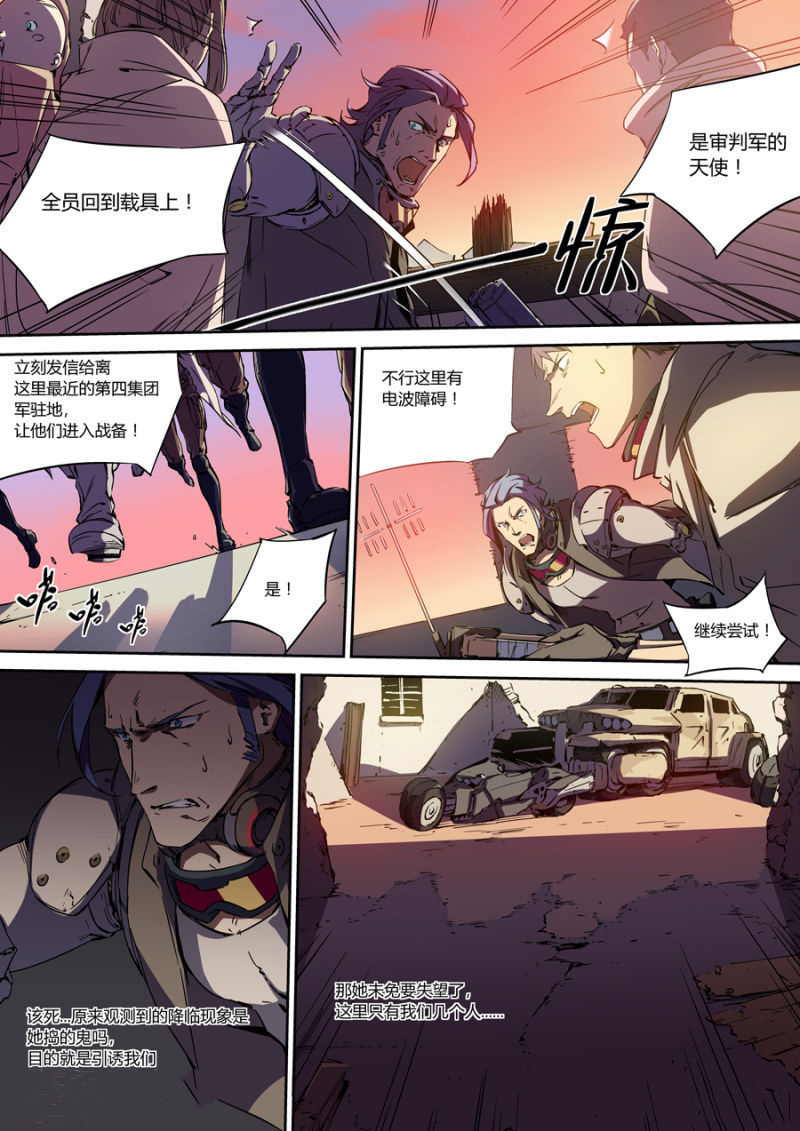 图片[1]-《超想奏歌系列漫画作品》第二话-河南瑶淇文化传媒有限公司