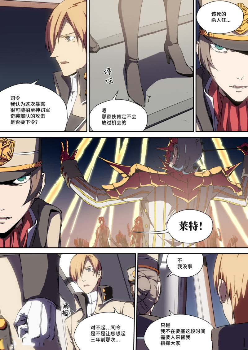 图片[1]-《超想奏歌系列漫画作品》第七话-河南瑶淇文化传媒有限公司