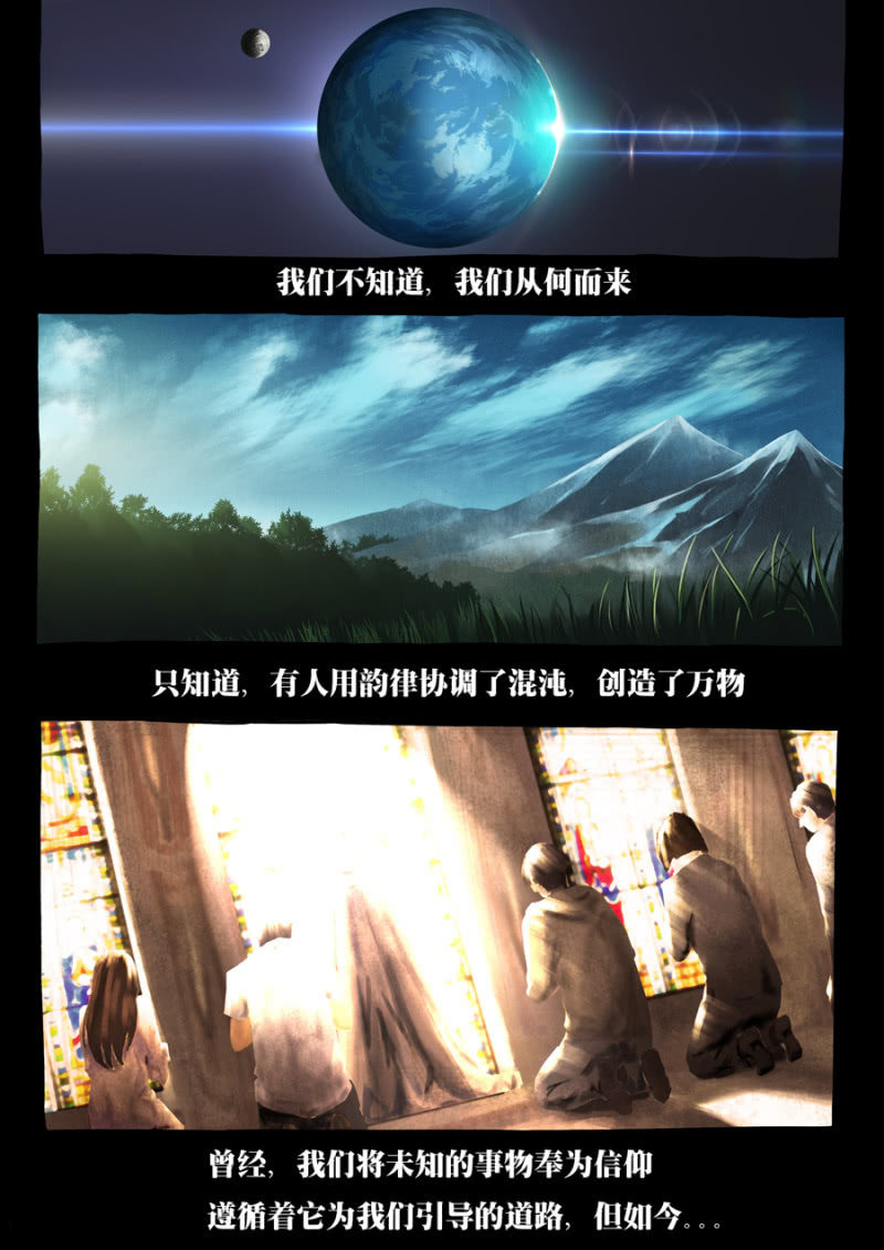 图片[1]-《超想奏歌系列漫画作品》第一话-河南瑶淇文化传媒有限公司