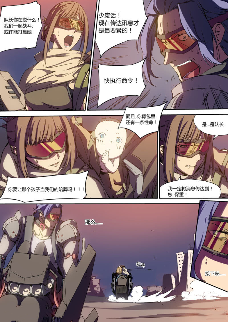 图片[10]-《超想奏歌系列漫画作品》第二话-河南瑶淇文化传媒有限公司