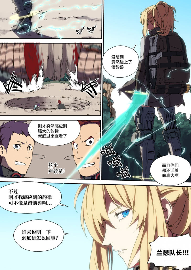 图片[10]-《超想奏歌系列漫画作品》第五话-河南瑶淇文化传媒有限公司