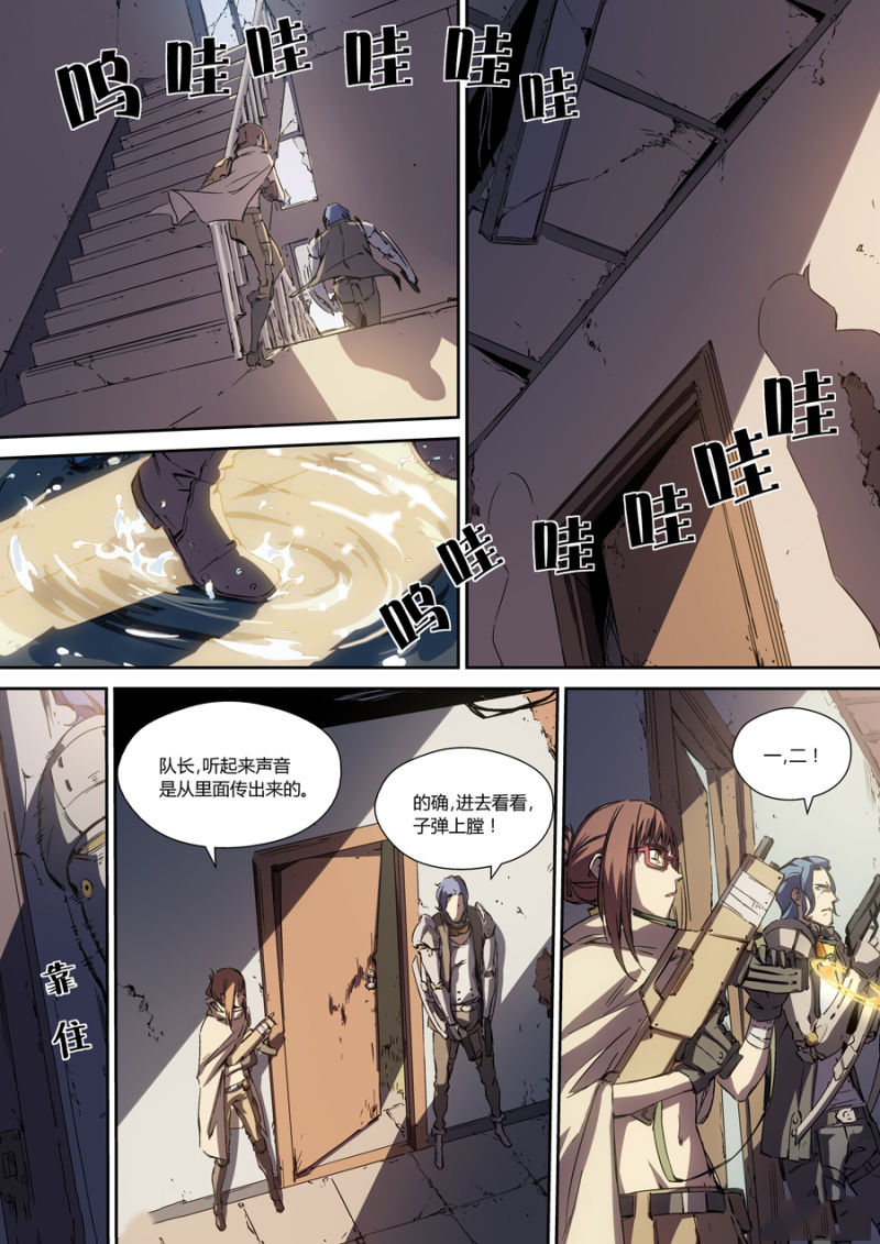 图片[10]-《超想奏歌系列漫画作品》第一话-河南瑶淇文化传媒有限公司