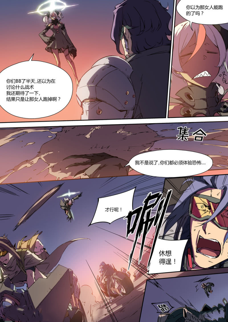 图片[11]-《超想奏歌系列漫画作品》第二话-河南瑶淇文化传媒有限公司