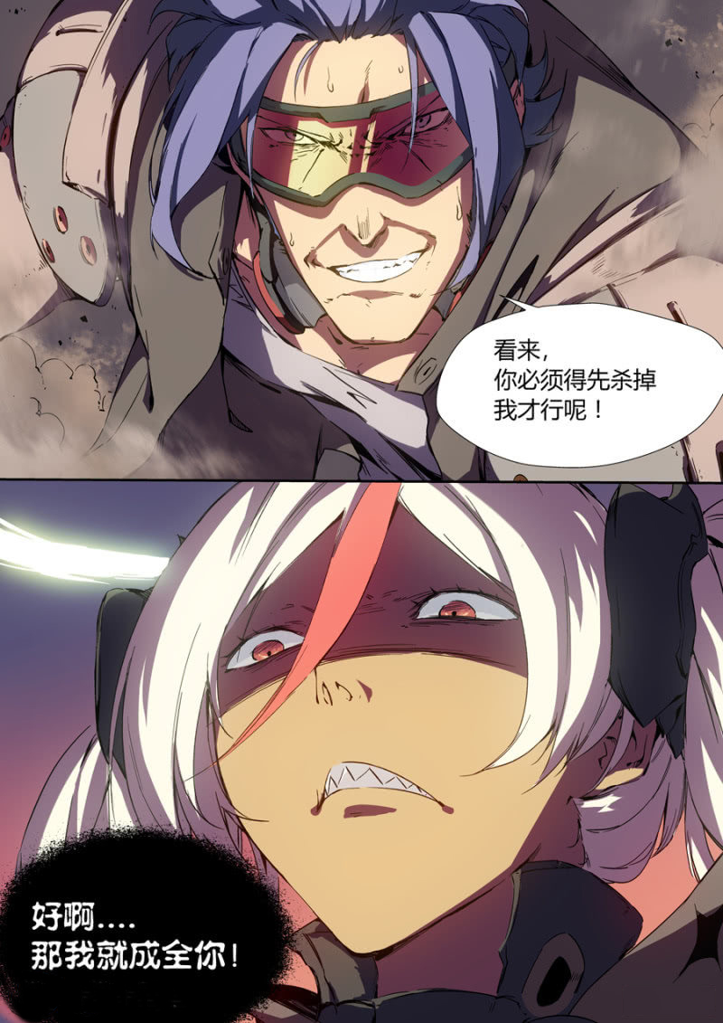 图片[13]-《超想奏歌系列漫画作品》第二话-河南瑶淇文化传媒有限公司