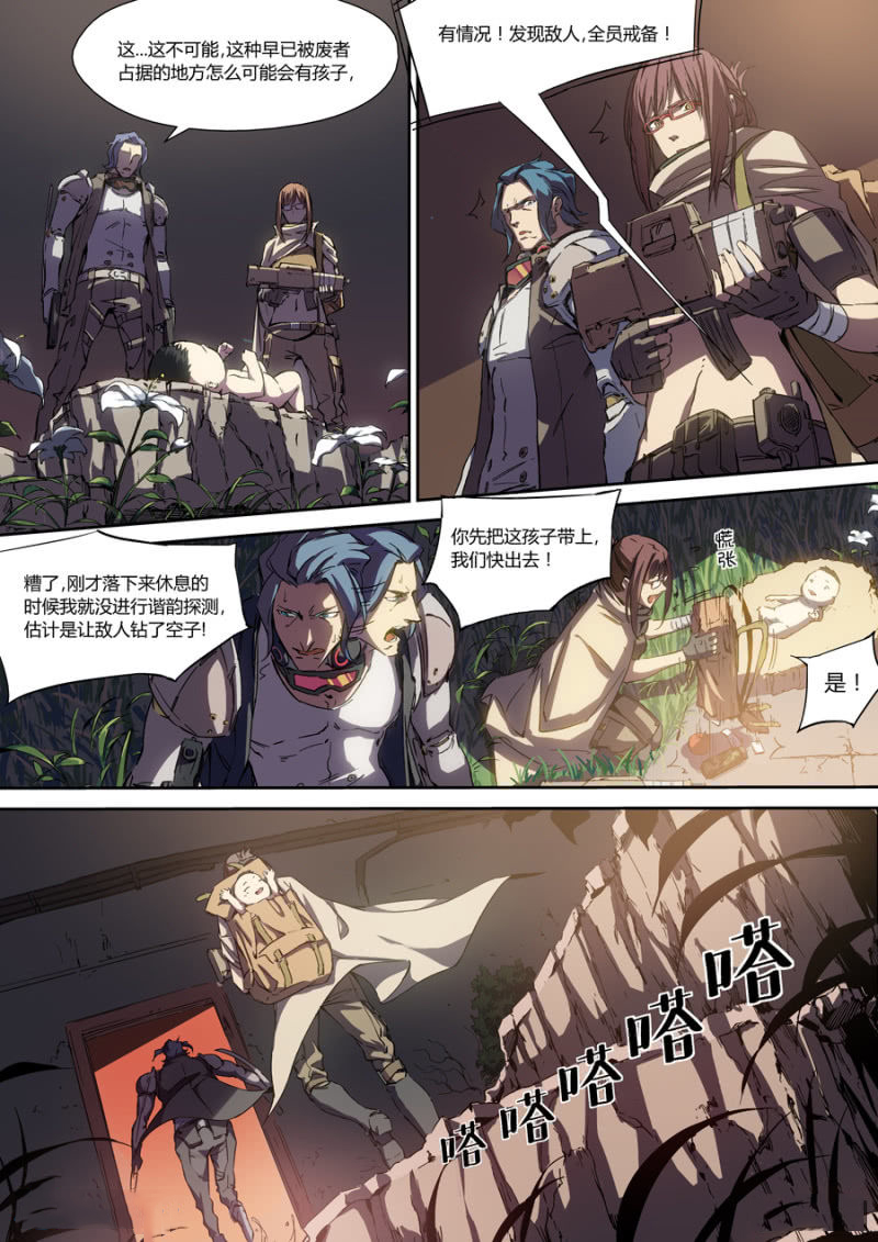 图片[13]-《超想奏歌系列漫画作品》第一话-河南瑶淇文化传媒有限公司