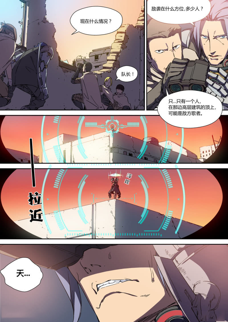 图片[14]-《超想奏歌系列漫画作品》第一话-河南瑶淇文化传媒有限公司
