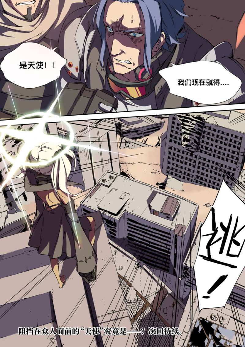 图片[15]-《超想奏歌系列漫画作品》第一话-河南瑶淇文化传媒有限公司